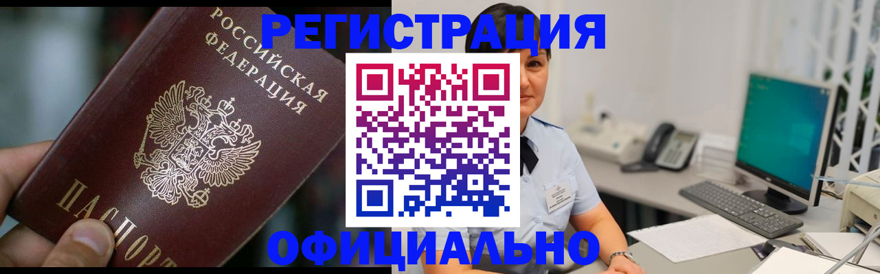 где прописаться в Омутнинске