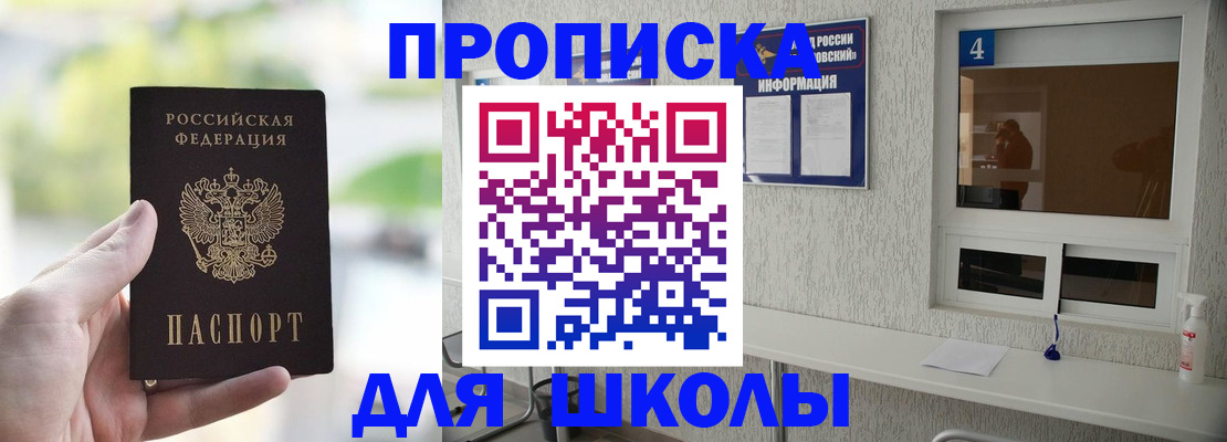 временная регистрация недорого в Омутнинске