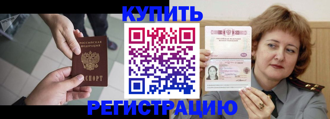 временная регистрация в квартире в Омутнинске